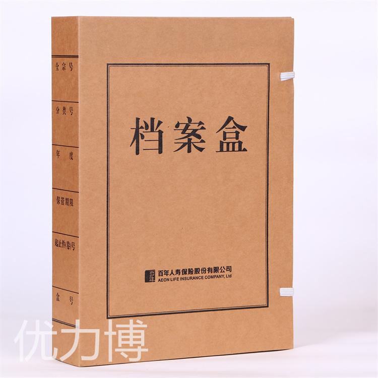 公安 保险档案盒 档案盒批发