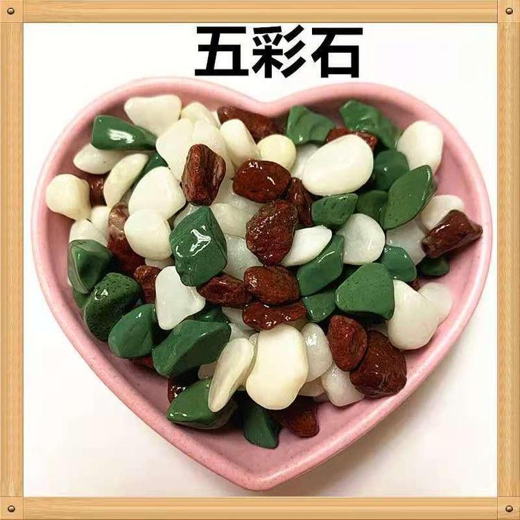 五彩石