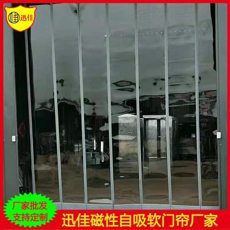自吸pvc塑料空调软门帘