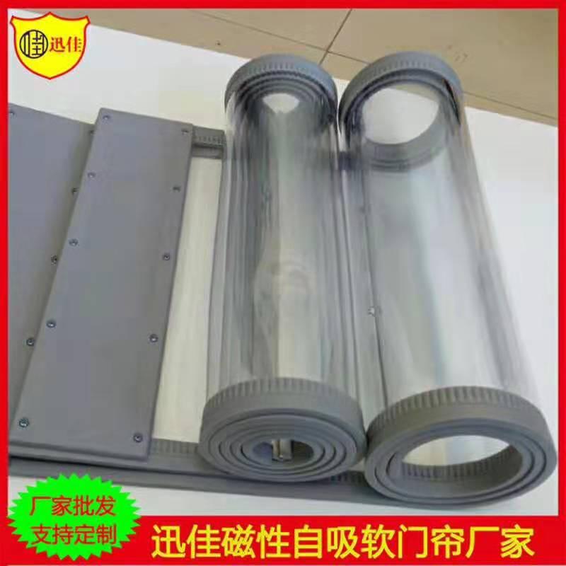 吸铁石pvc塑料空调软门帘