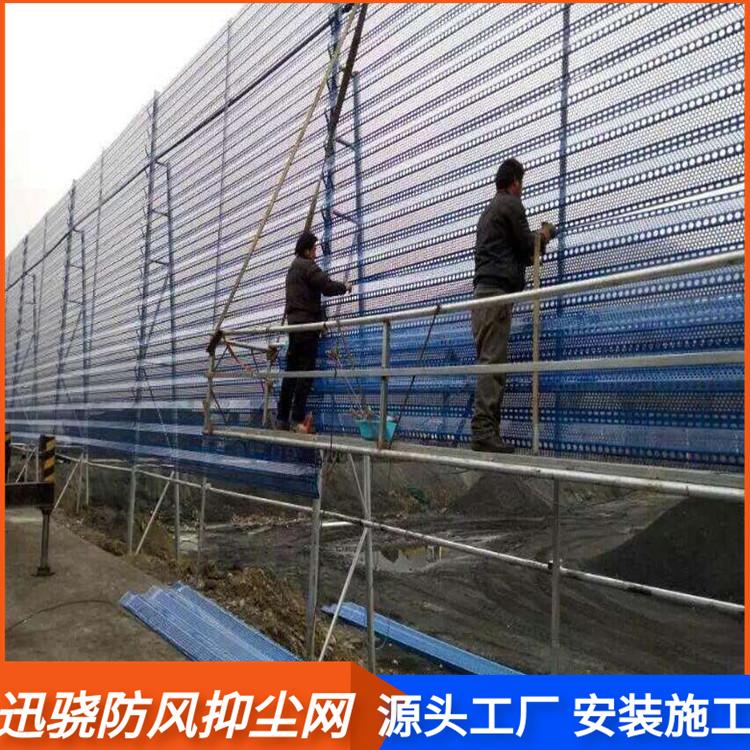 水泥防风抑尘网 水泥厂防风抑尘网 水电厂防风抑尘网 迅骁护栏