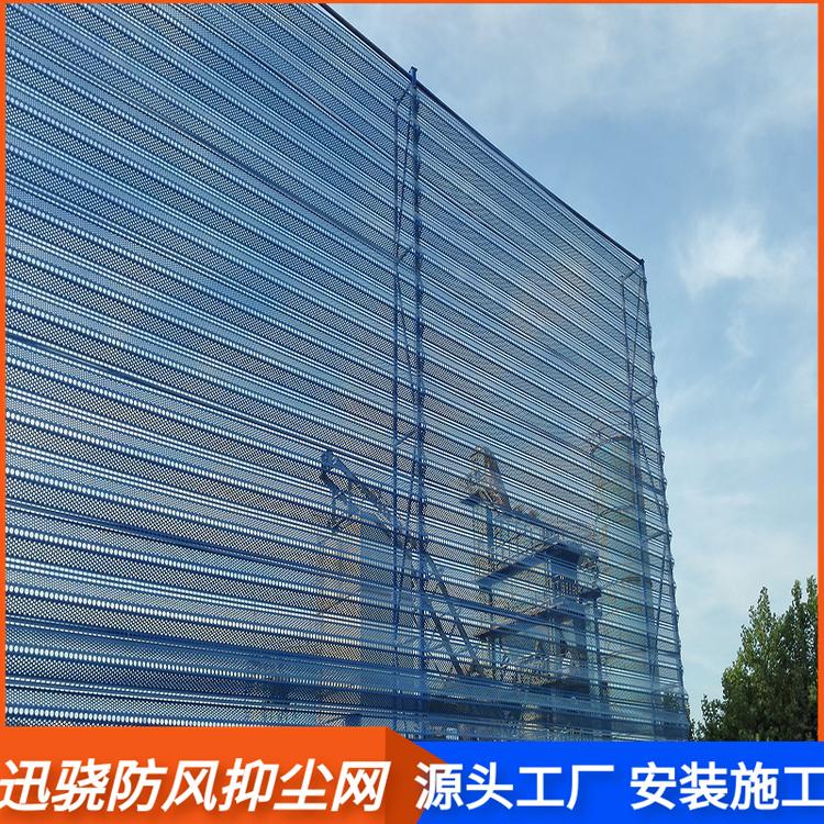 砂石料厂防风抑尘网 三峰型防风抑尘网购买 三峰防风抑尘网批发 迅骁护栏