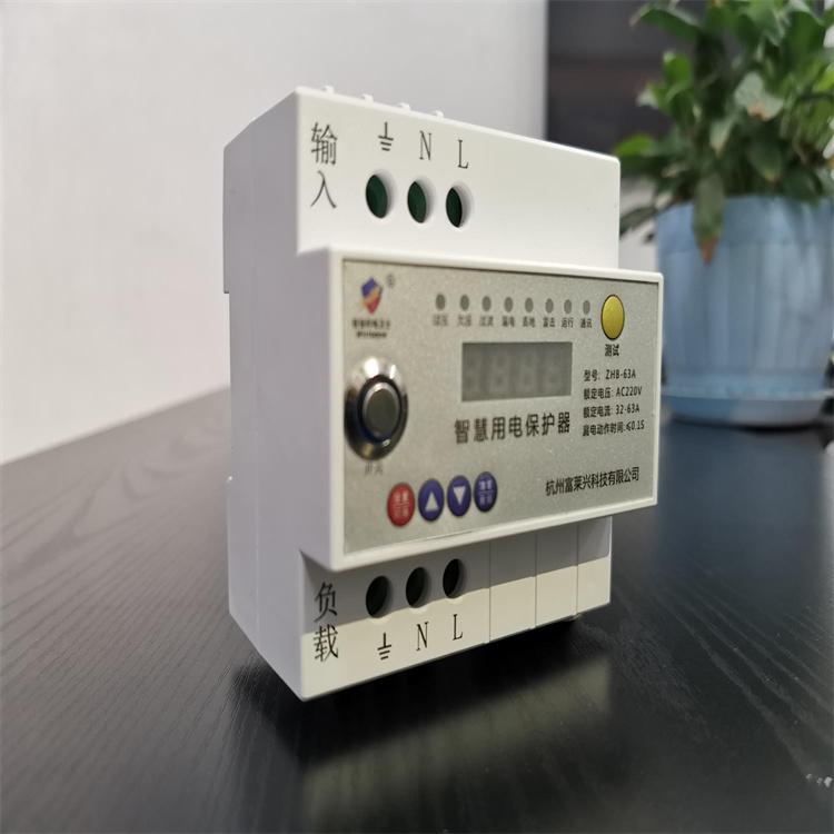 民用4G智慧版220V-63A  浸水保护器
