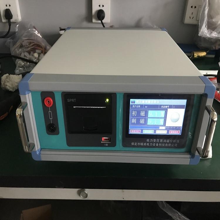 消磁分析仪 消磁仪器厂家直销