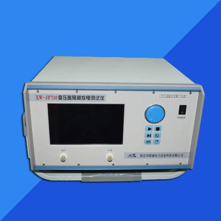 变压器局部放电测试仪-局部放电检测仪-局部放电测试仪安全提示与注意事项