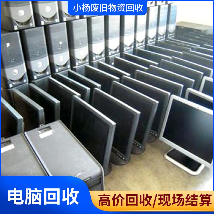 石家庄电脑回收