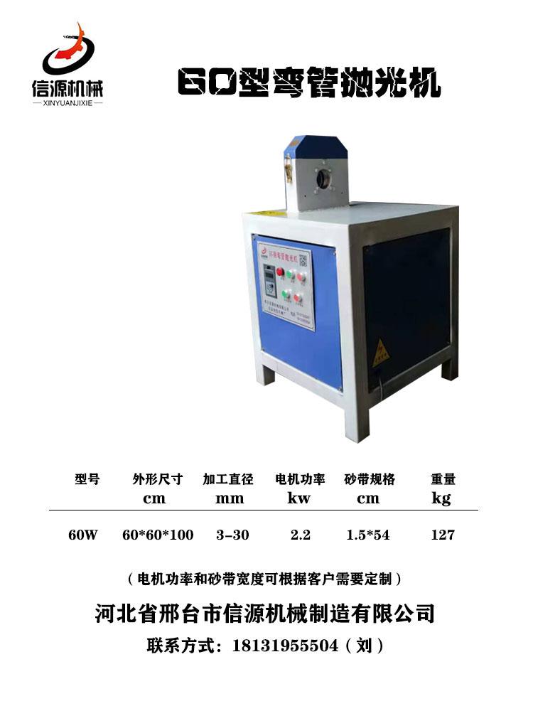 方管除锈抛光机