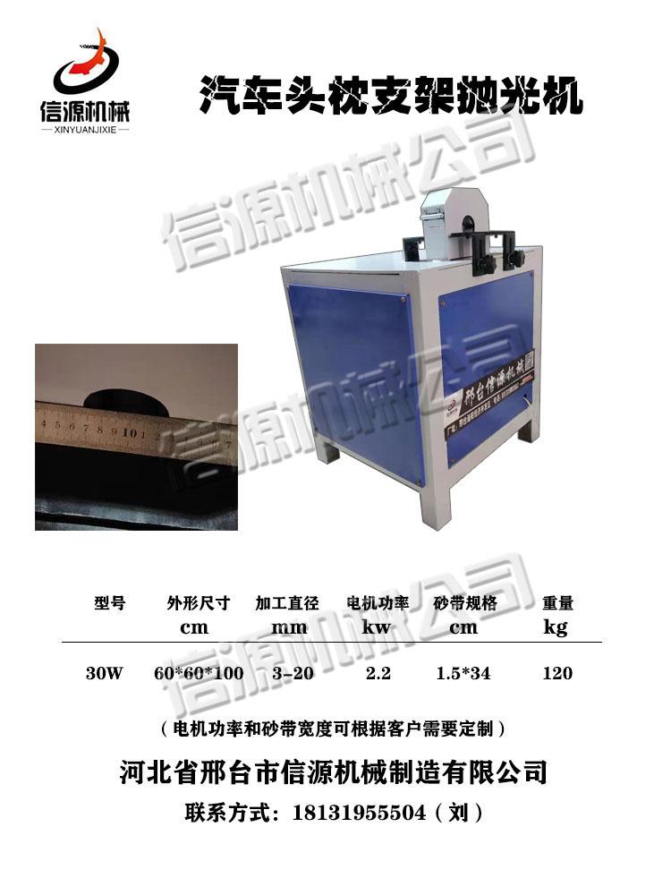 方管除锈抛光机