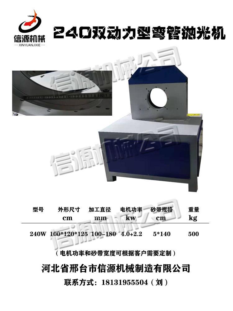 方管除锈抛光机