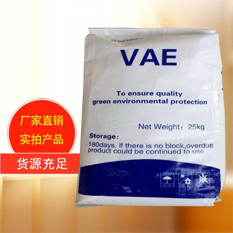 可再分散乳胶粉报价 耐碱性 房山区可再分散性乳胶粉 鑫源化工 销售批发