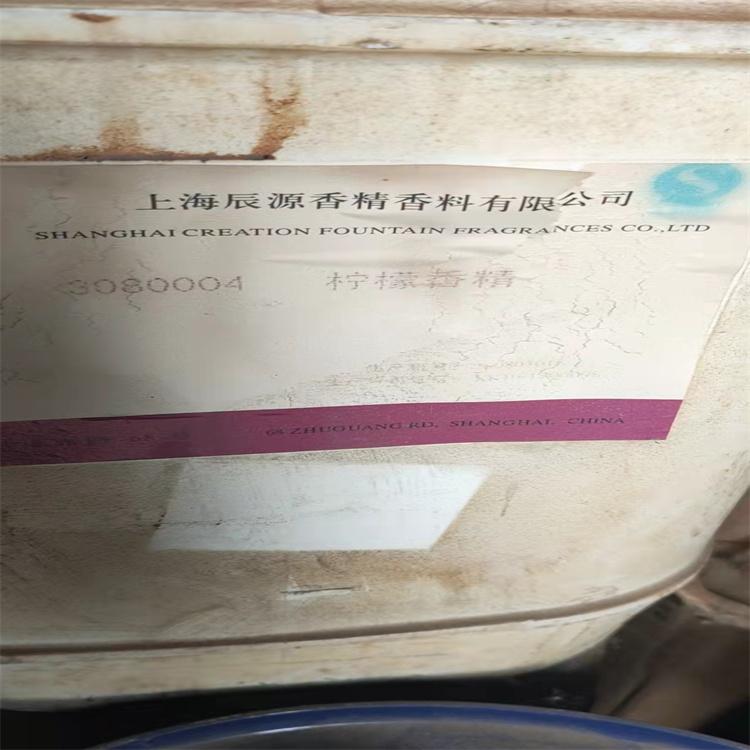 雄鹰再生资源 回收各种 香精 香料