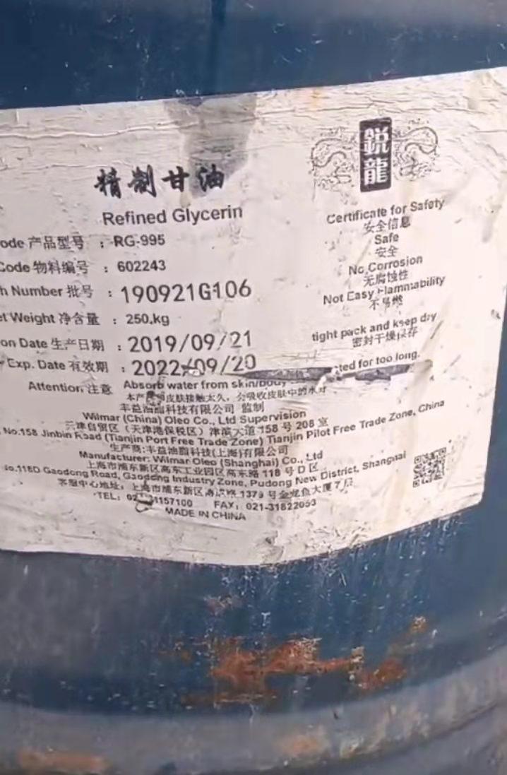 甘油厂家回收 现金交易 免费上门