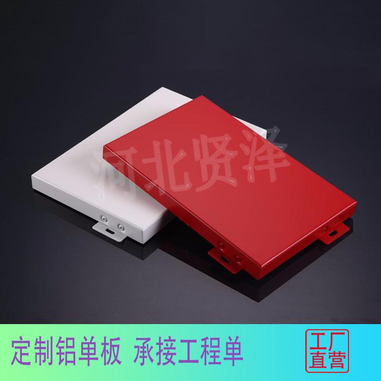 河北异形氟碳喷涂冲孔雕花幕墙铝单板生产加工