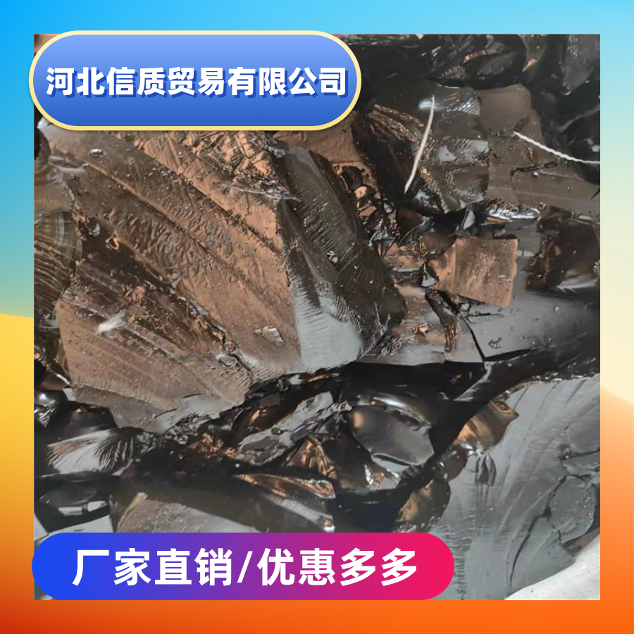 耐火材料沥青  防水材料沥青   煤化工产品沥青厂家直供