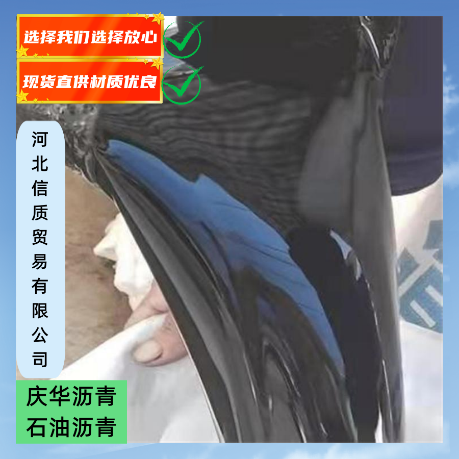 改制沥青 活性炭粉 国标沥青生产厂家