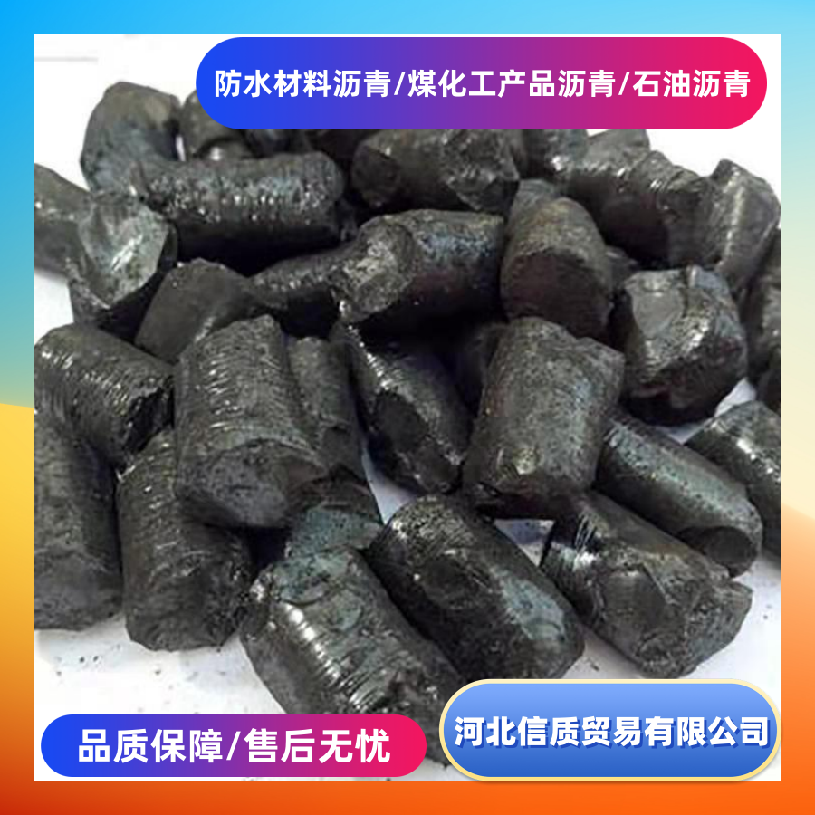 化工固体块石油渣 蒸馏残渣  炮坭沥青耐火材料沥青厂家直供