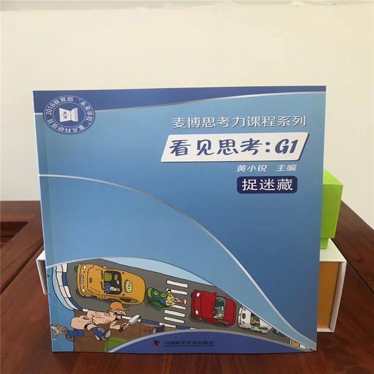 轩致 书刊画册定制 海报画册 生产厂家