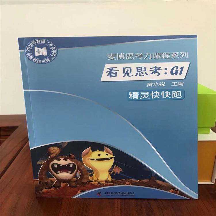 轩致 书刊画册清晰度高 简笔填色图画册 欢迎致电