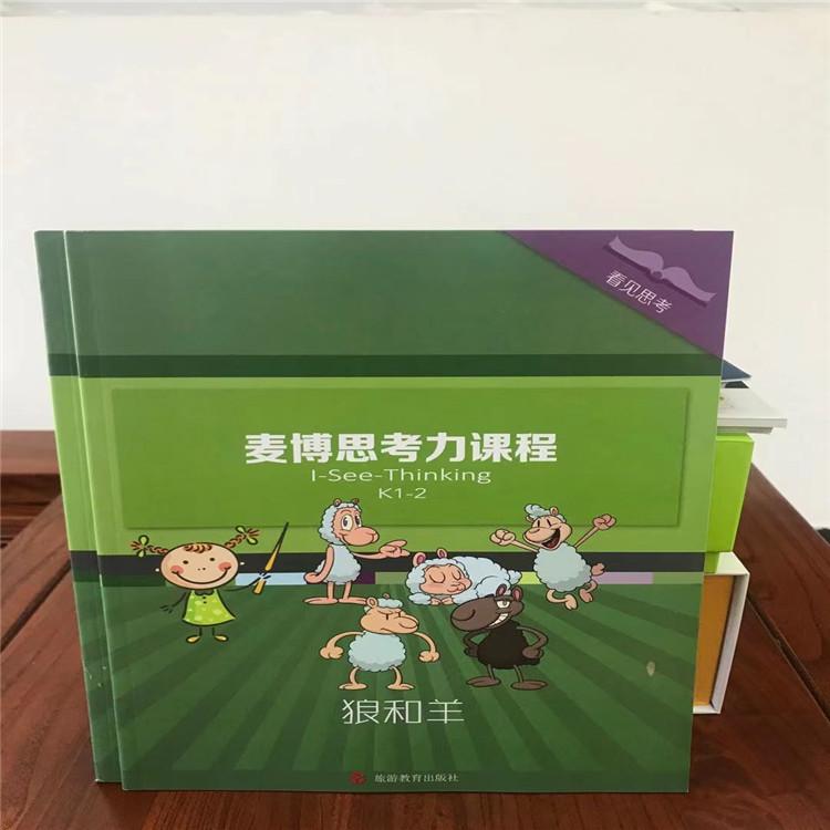 轩致 书刊画册厂家印刷定制 宣传画册 价格优惠