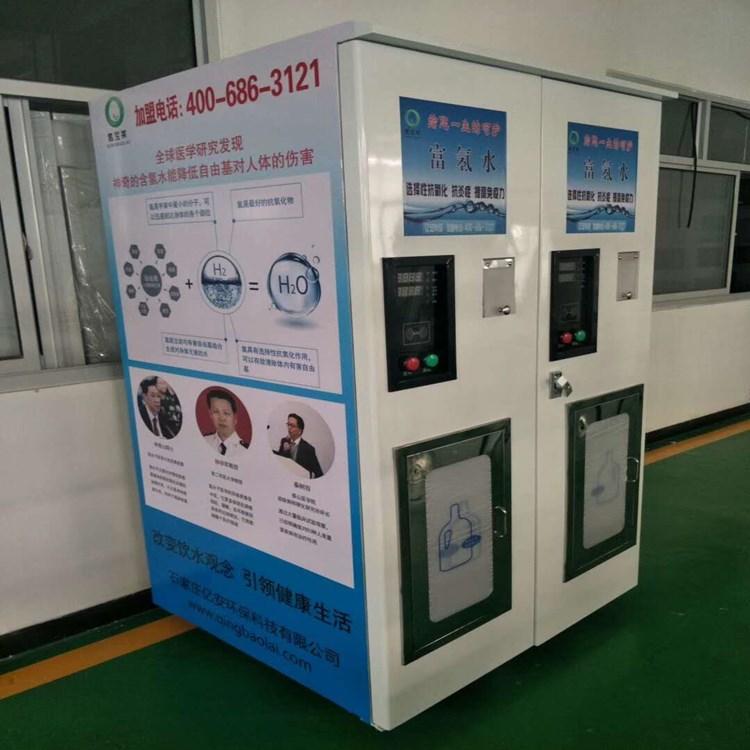 海南富氢水处理商用净水器厂家现货 亿安 商用售水机厂家现货