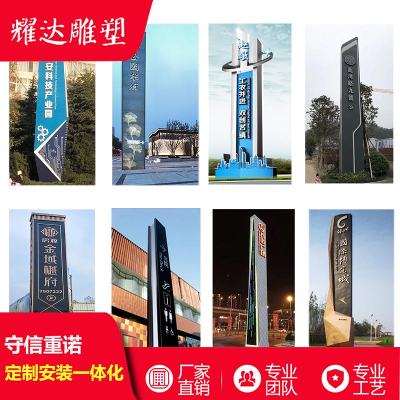 大型不锈钢精神堡垒雕塑定制房地产商业街摆件宣传栏标识牌城市雕塑