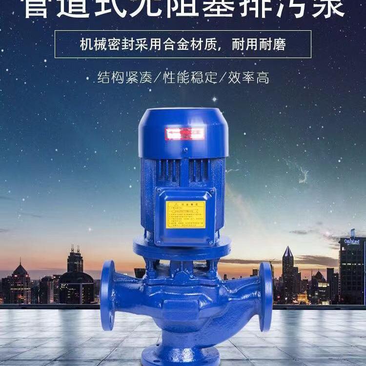 管道增压污水泵80GW40-15-4KW河北耀泉