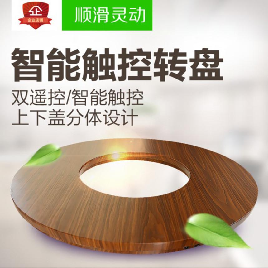 餐桌电动转盘 DC-CM-600 金属材质 超薄超大承载力 充电插电两用 手动电动互不干扰