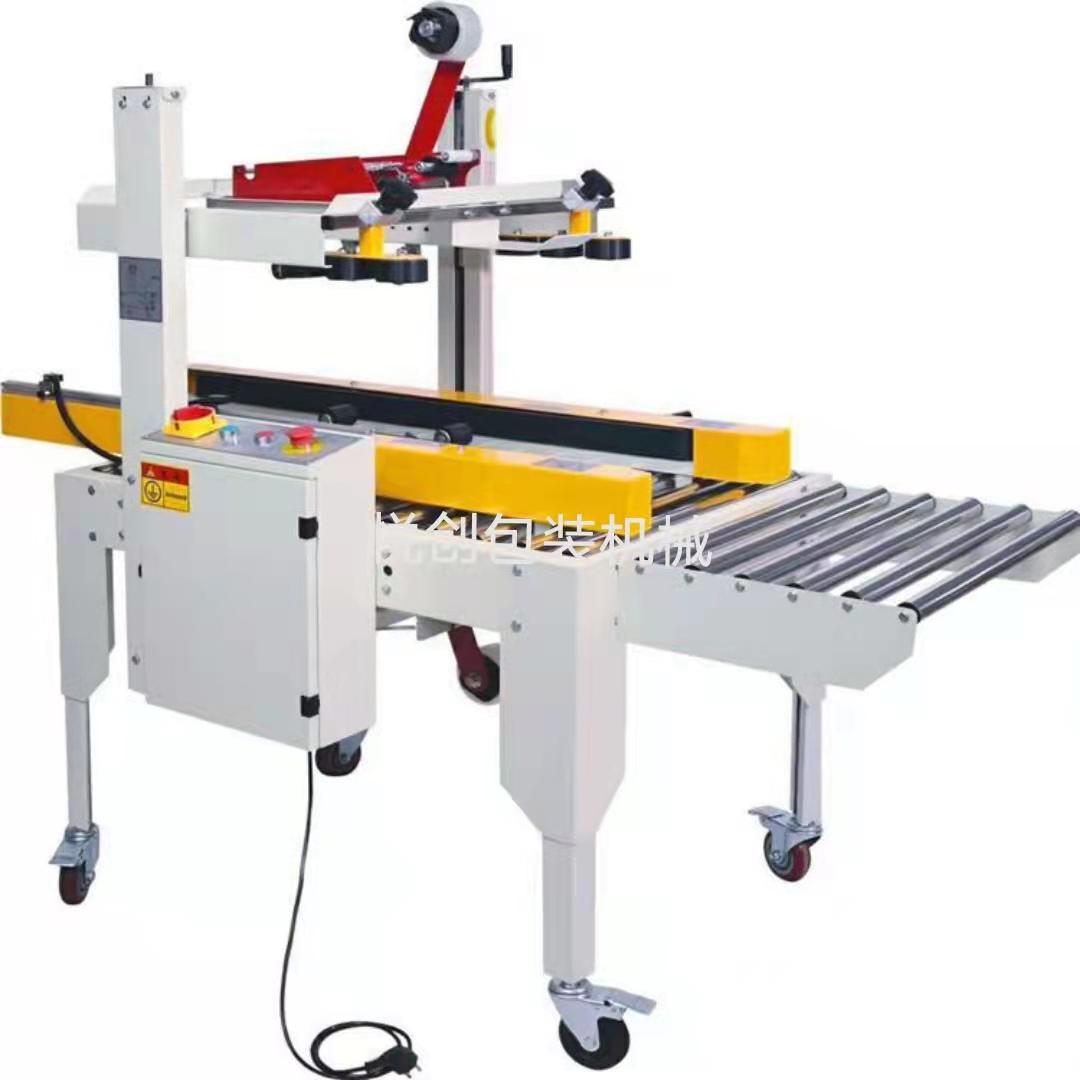 悦创工厂直销自动一体封箱机   一体打包封箱机  纸箱胶带封箱机