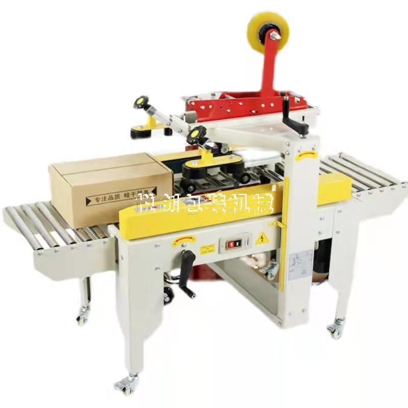 悦创工厂直销4030型自动封箱机  邮政1-12号纸箱电商快递专用胶带封箱机  