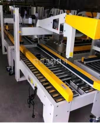 悦创工厂直销自动折盖封箱机    胶带封箱机  自动封箱机