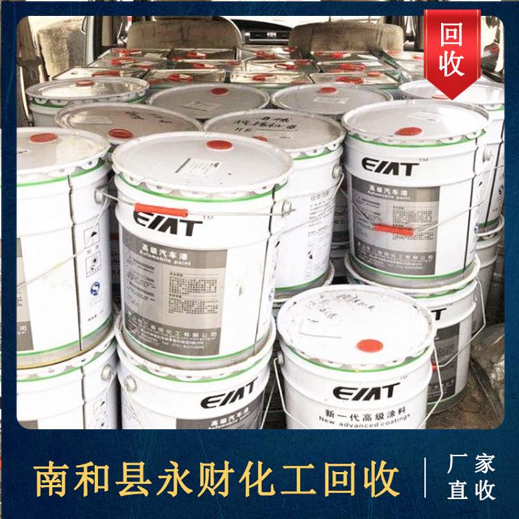 油漆回收涂料回收价格