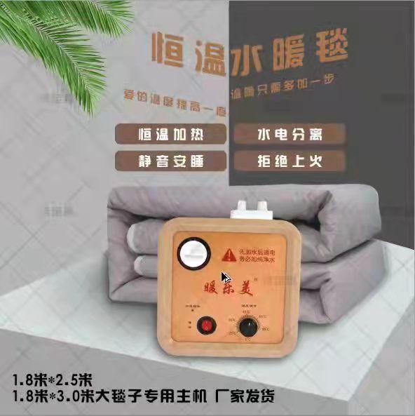 永朝水暖生产批发水暖毯 智能主机水暖毯 节能环保热循环好特性 各种花色使用寿命长