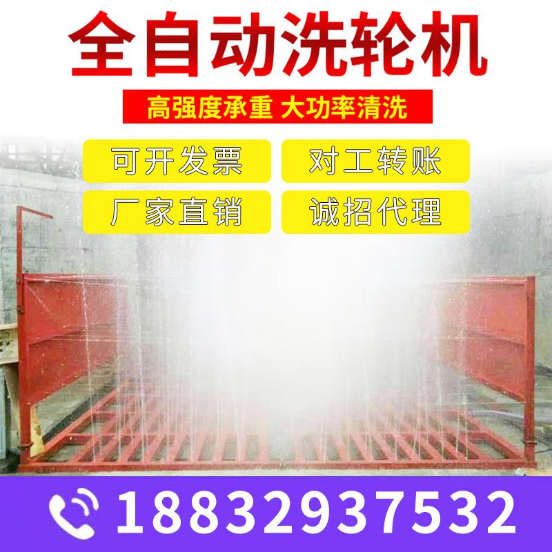 厂家定制全自动 工程洗车机 滚轴式平板式洗轮机 建筑工地洗轮机