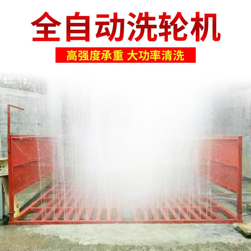 胤达机械 洗车机 工地工程洗车机 建筑工地洗轮洗车机