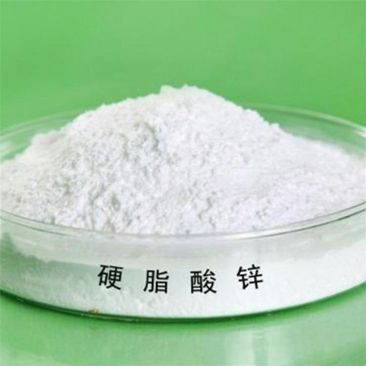 硬脂酸锌 优质厂家  现货充足