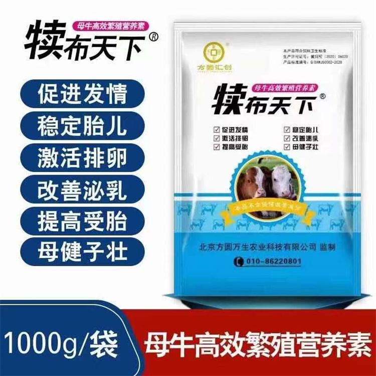 饲料添加剂北京方圆犊布天下牛羊速补胃瘤动力反刍维生素素兽用促生长