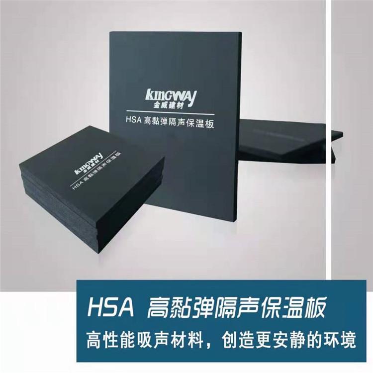 吸音板隔音板厂家吸音降噪板海绵地面隔层板地面隔音板墙面隔音板设备隔音板高密度橡塑