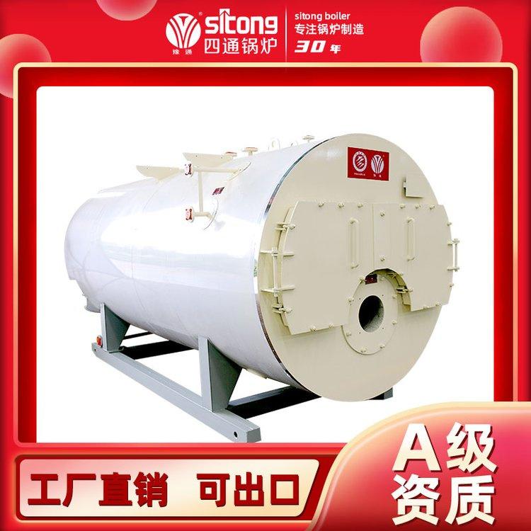 WNS卧式燃油燃气承压热水锅炉 河南周口四通锅炉厂家 节能环保锅炉