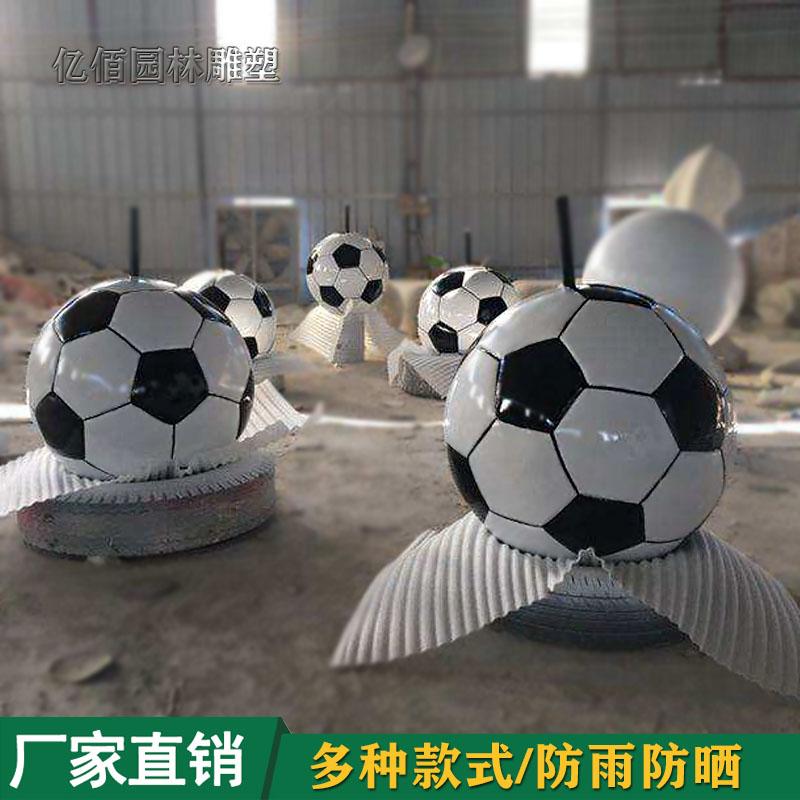 玻璃钢足球篮球高尔夫雕塑