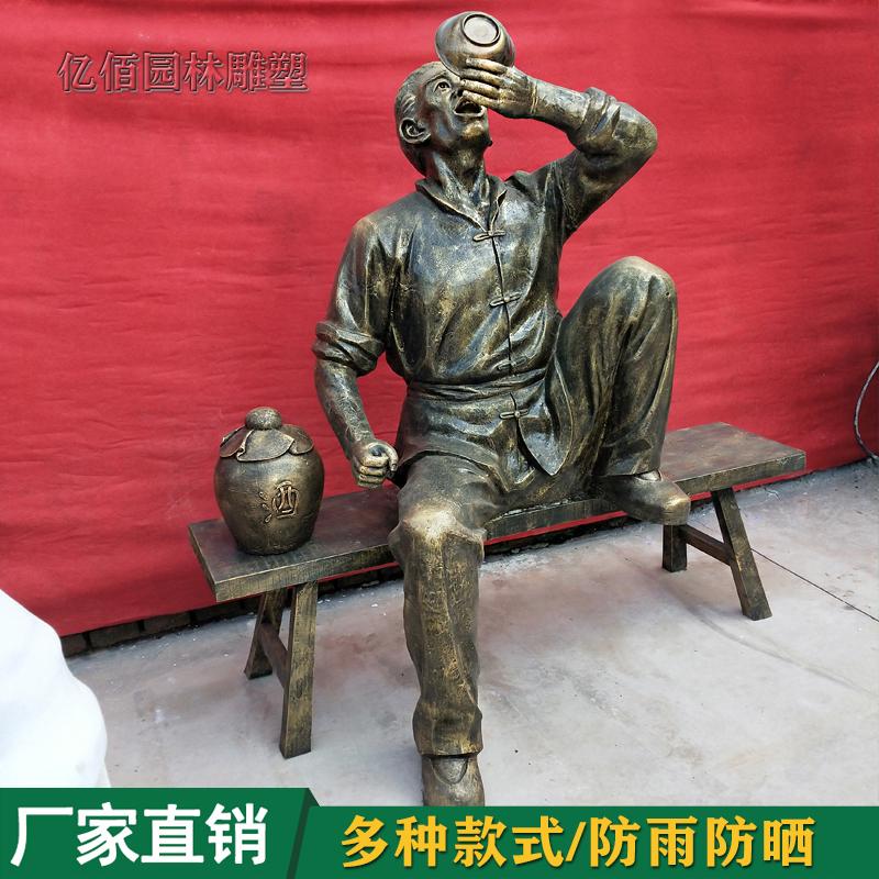 玻璃钢仿铜民俗人物雕塑