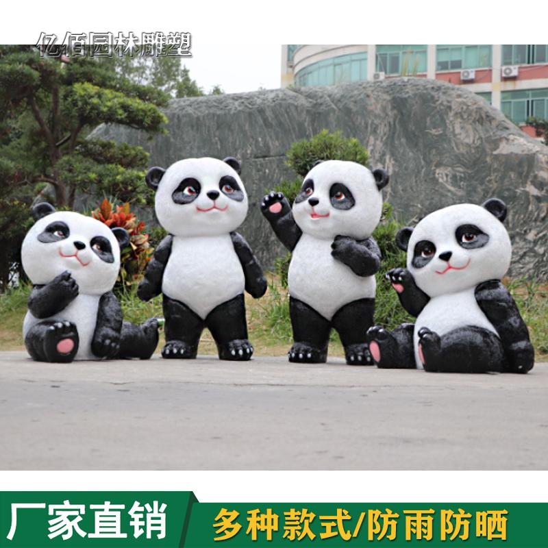 玻璃钢仿真熊猫雕塑抽象动物雕塑
