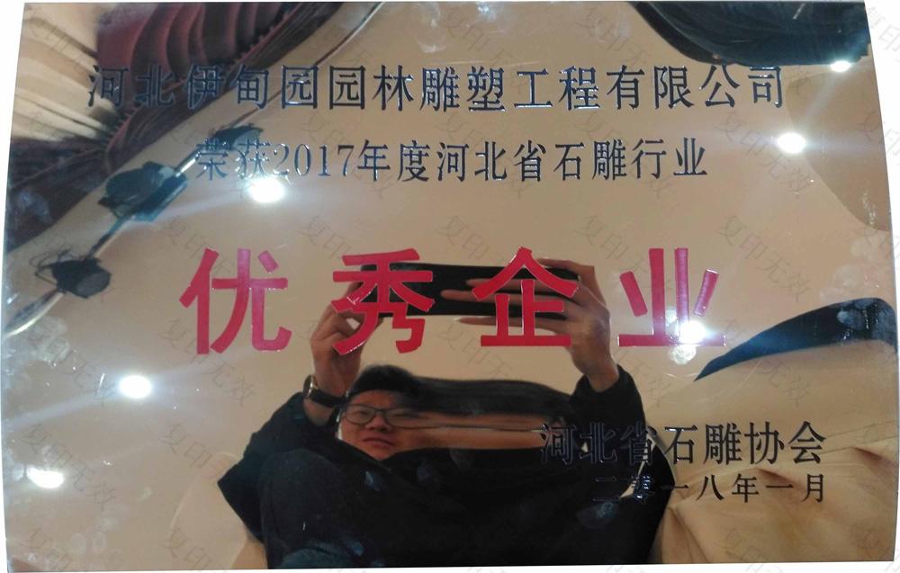 河北省石雕行业优秀企业