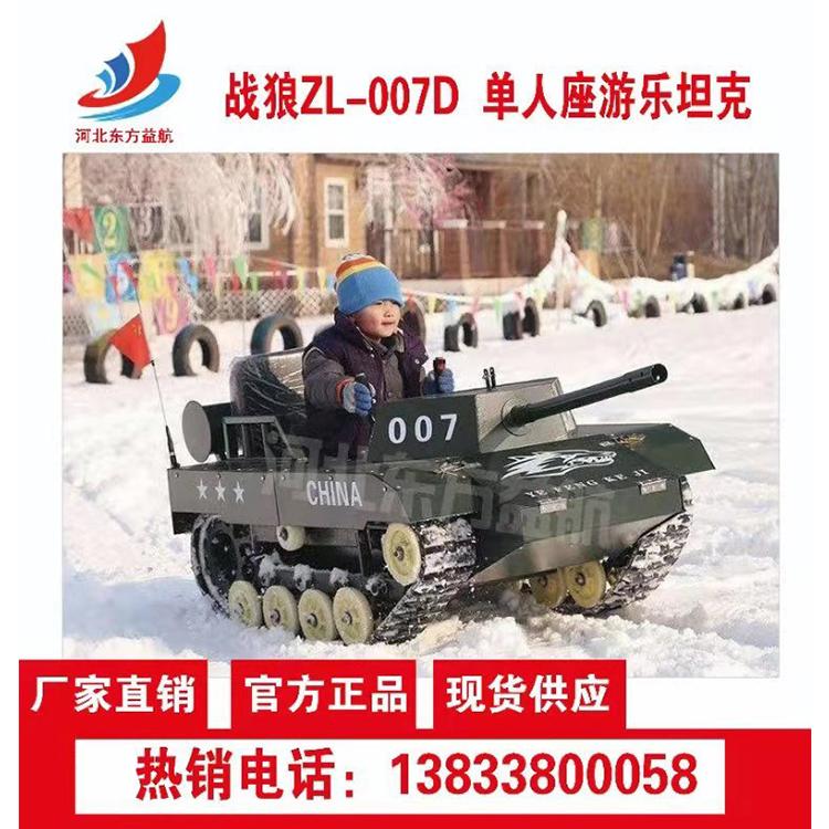 益航游乐设施 雪地游乐车 大型游乐设备 履带式小坦克 儿童小坦克