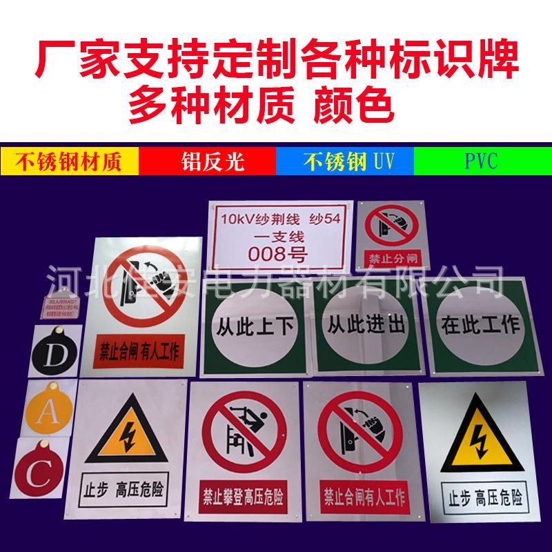标示牌河北生产厂家