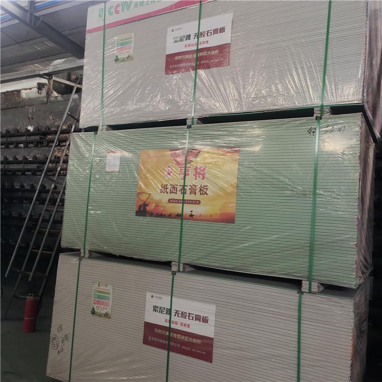 黑龙江 北京纸面石膏板 防水防潮石膏板 批发价格