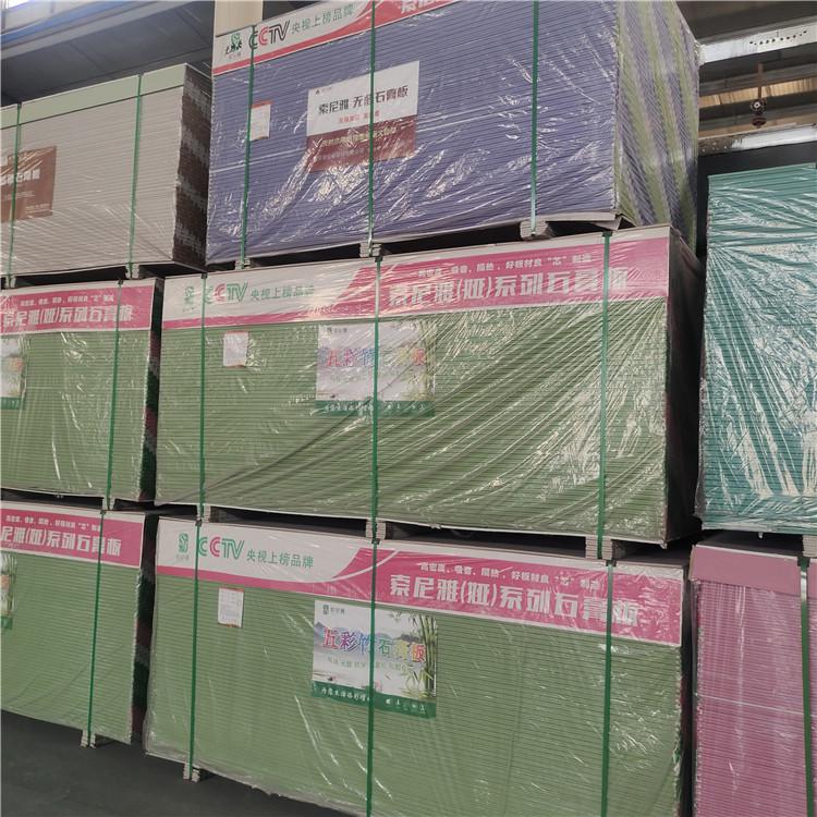 天津 索尼娅无甲醛抗菌石膏板 石膏板批发厂家