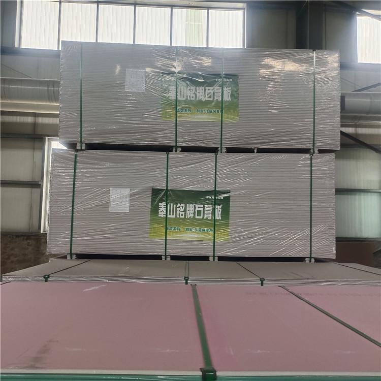 室内装修石膏板 耐火石膏板 黑龙江 吉林厂家批发