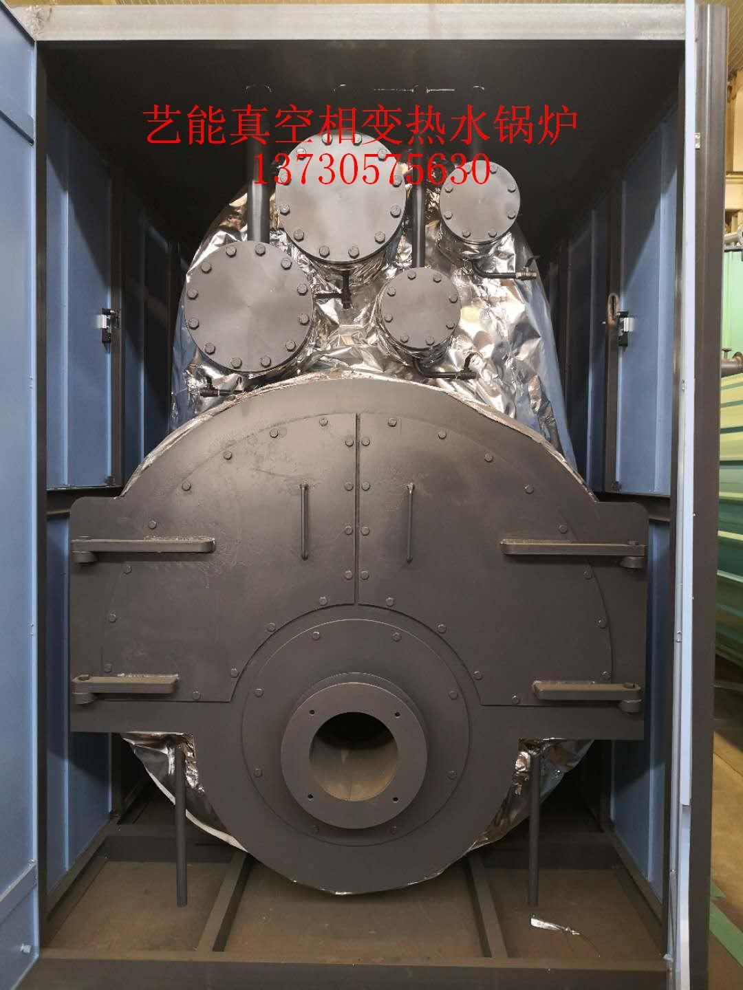真空相变热水锅炉