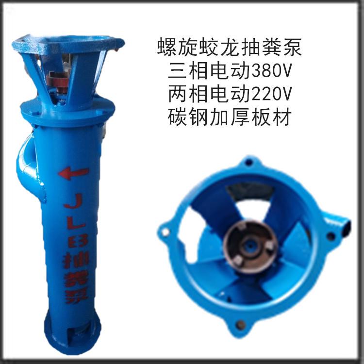 双绞龙养殖厂抽粪泵与普通排污泵的设计区别