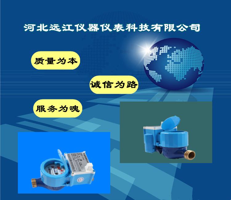 远江物联网阀控水表   外形美观  准确度高